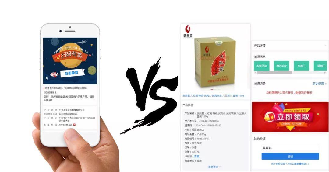 一物一码防伪 二维码防伪 北极熊企鹅码
