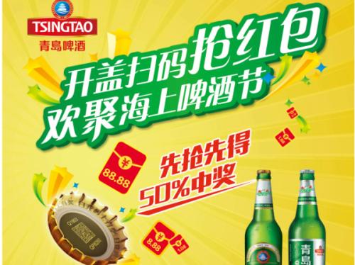 一物一码红包营销 一物一码活动 红包营销活动