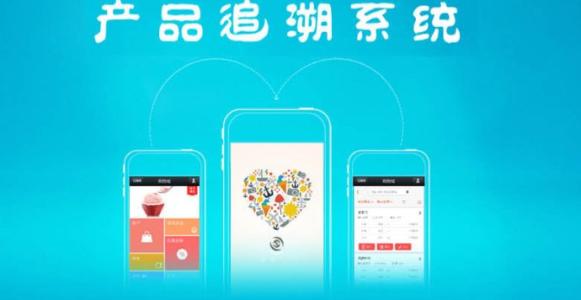 一物一码农产品,一物一码溯源,农产品溯源