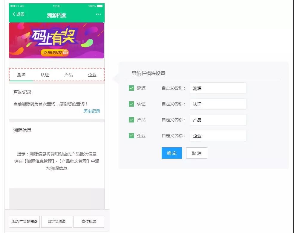 扫码溯源,一物一码溯源