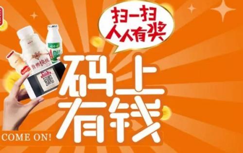 烟酒一物一码营销,二维码营销,红包营销