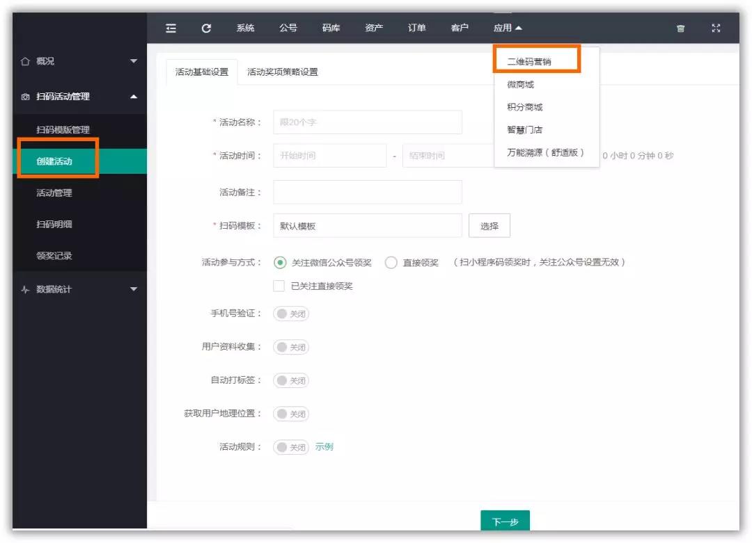 一物一码扫红包,二维码红包