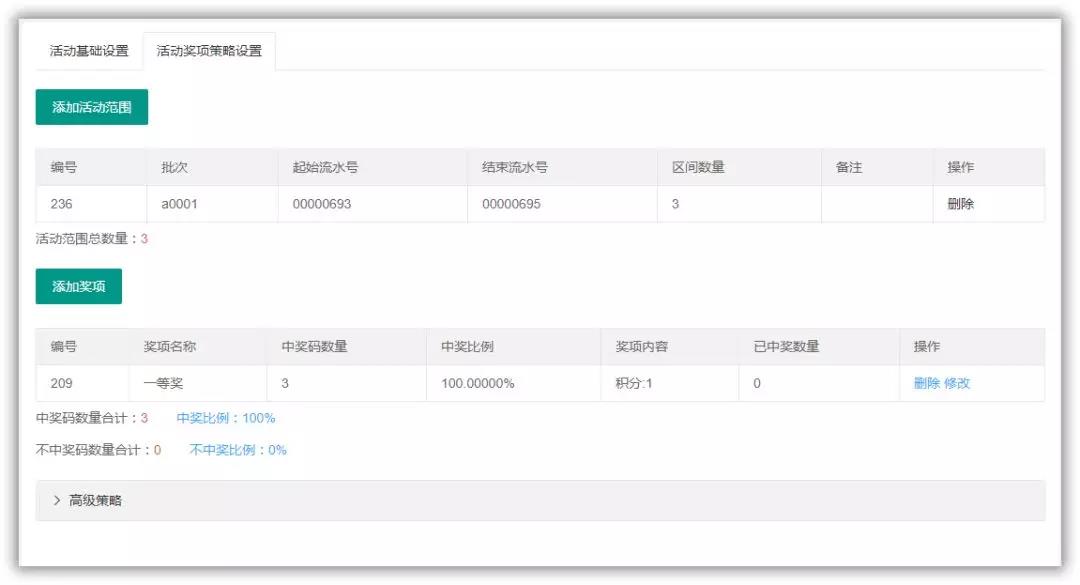 一物一码扫红包,二维码红包
