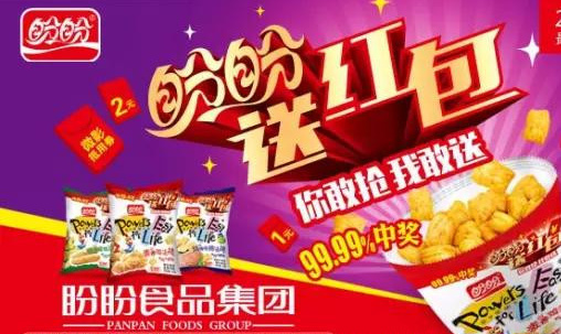 休闲食品一物一码