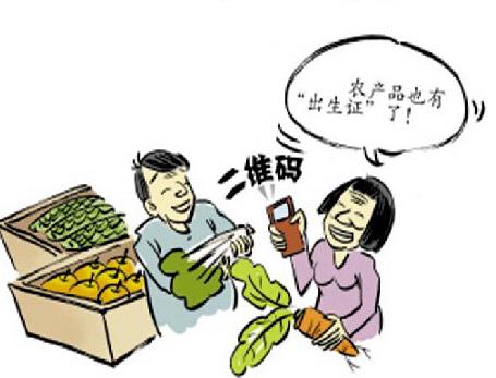 农产品一物一码追溯平台