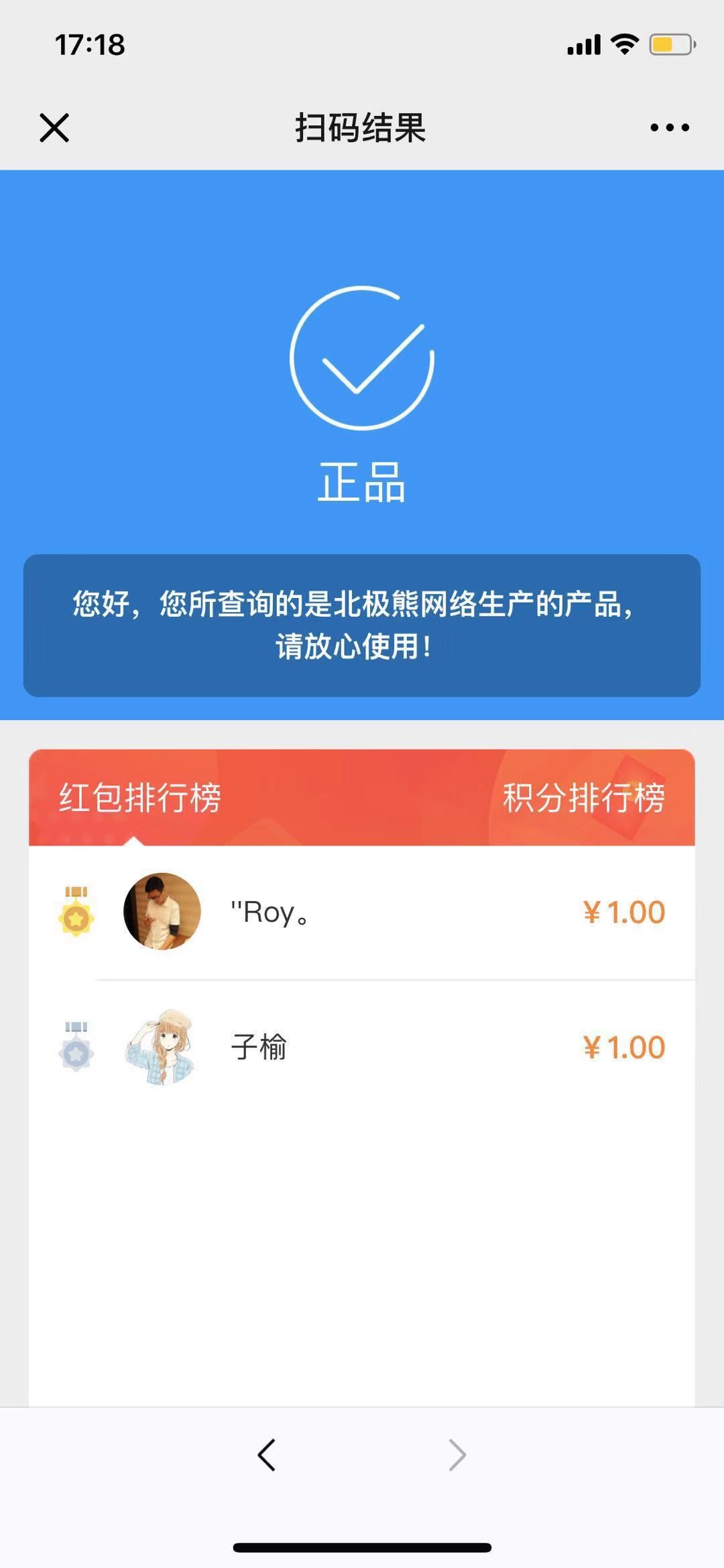 企鹅码平台V2.6.1,一码多奖