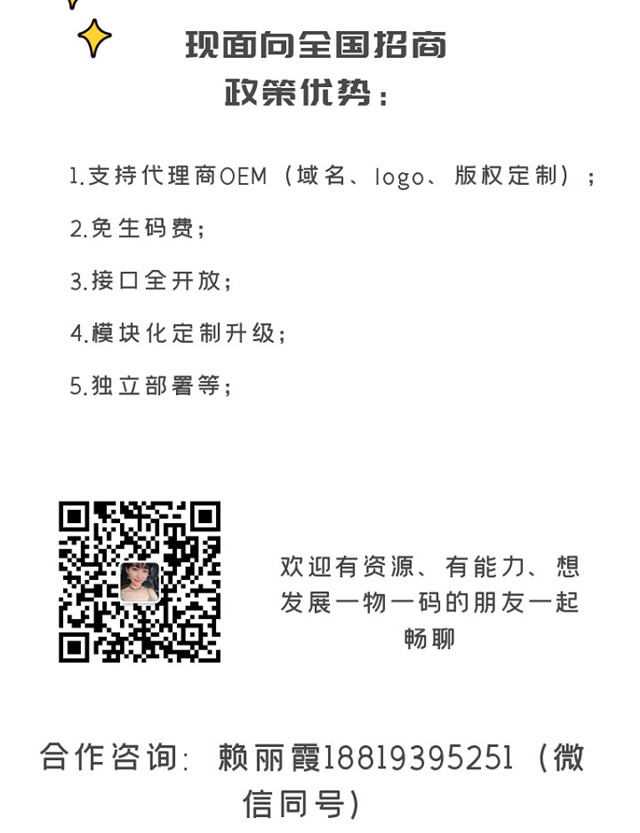 企鹅码小程序码