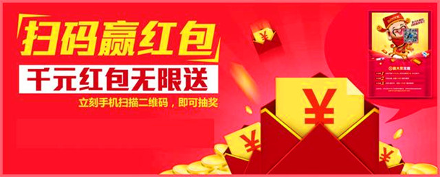 一物一码红包营销系统
