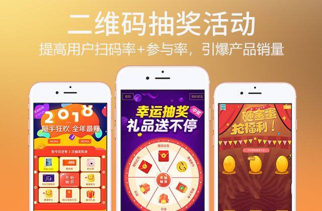 啤酒一物一码营销系统