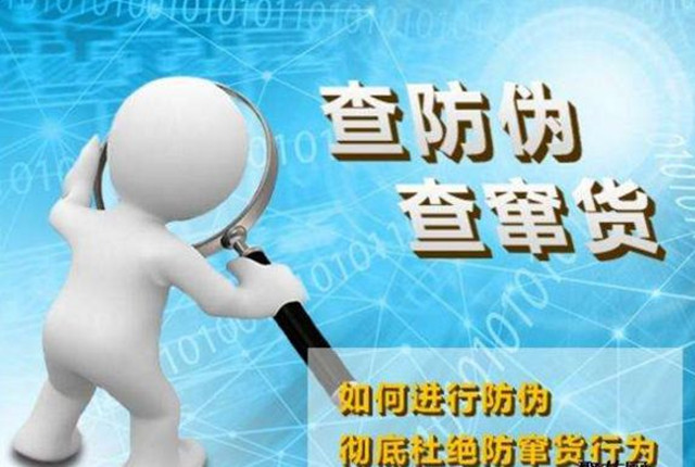 食品防窜货系统
