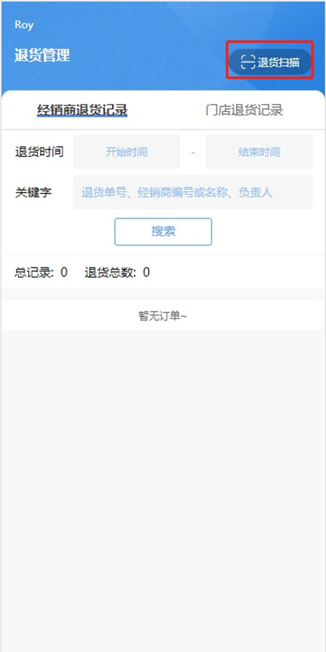一物一码智能物流
