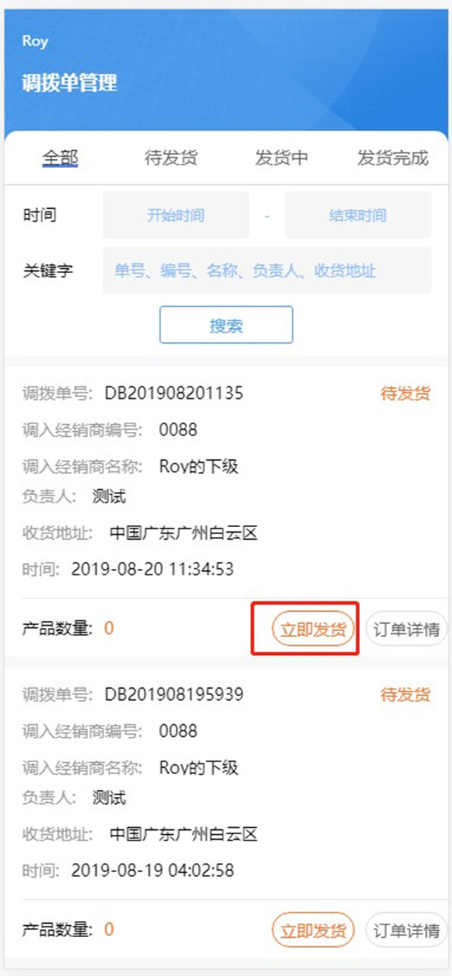 一物一码智能物流