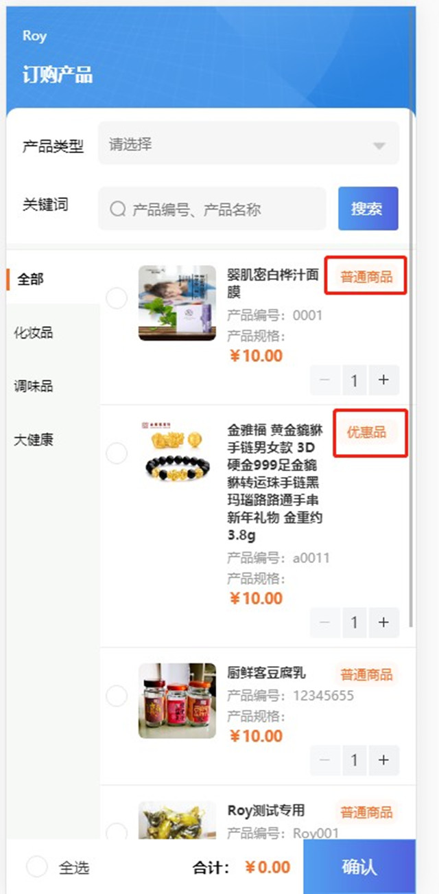 一物一码智能物流