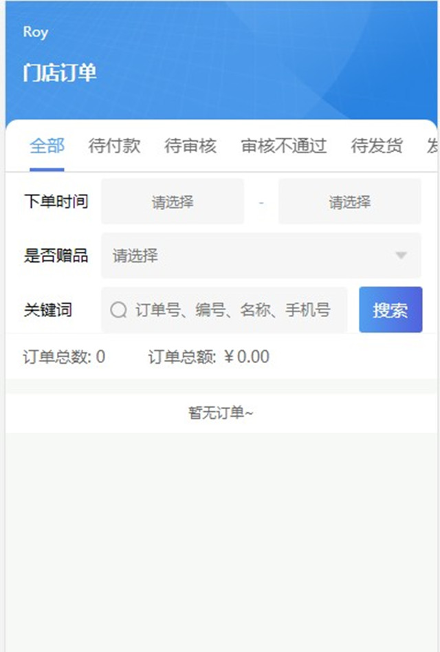 一物一码智能物流