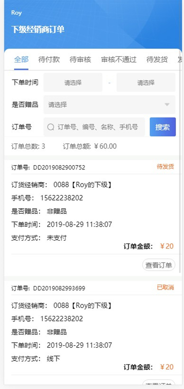 一物一码智能物流