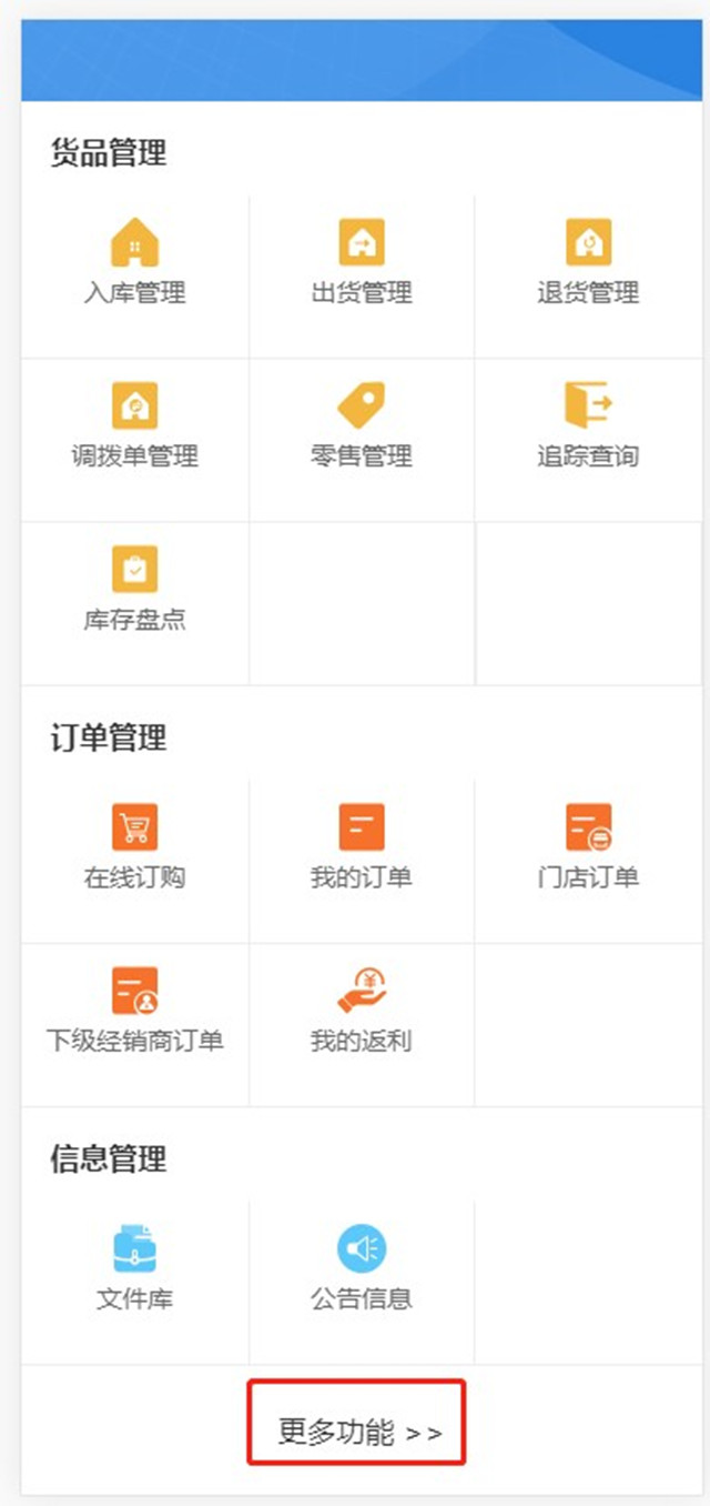 一物一码智能物流