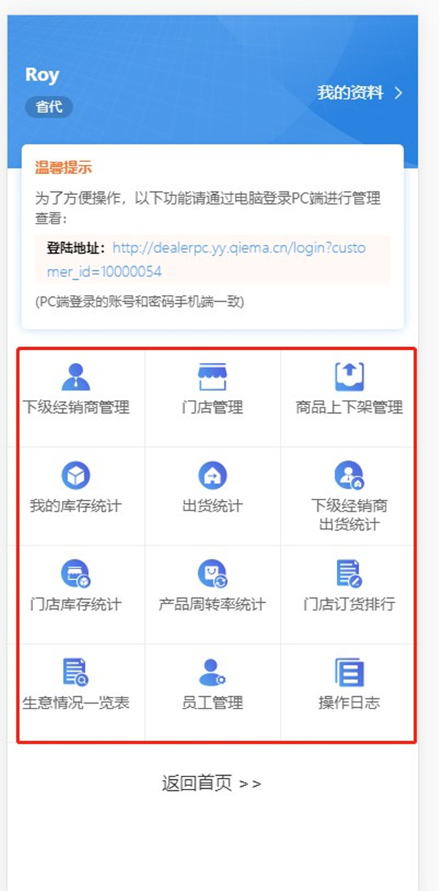 一物一码智能物流