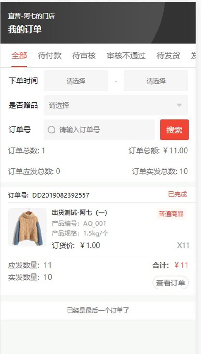 一物一码智能物流