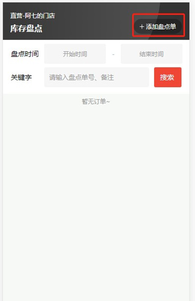 一物一码智能物流