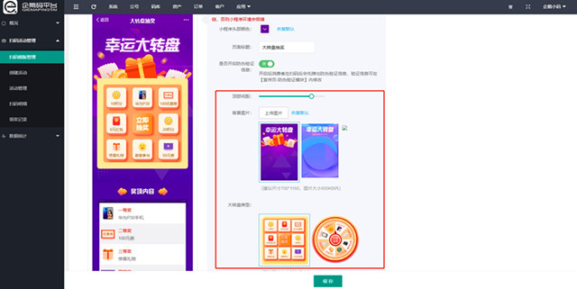 企鹅码平台V2.9（营销升级）上线