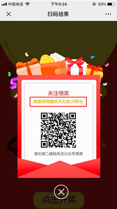 企鹅码平台V2.9（营销升级）上线