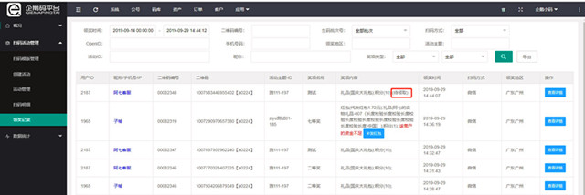 企鹅码平台V2.9（营销升级）上线