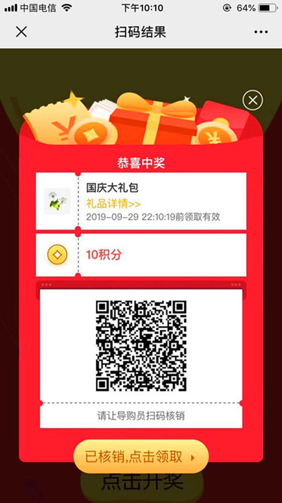 企鹅码平台V2.9（营销升级）上线
