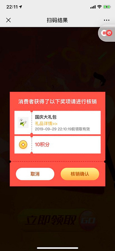 企鹅码平台V2.9（营销升级）上线