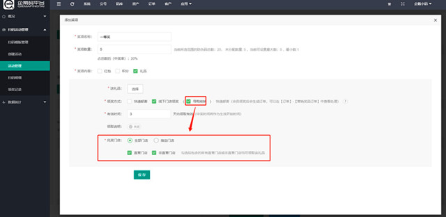 企鹅码平台V2.9（营销升级）上线