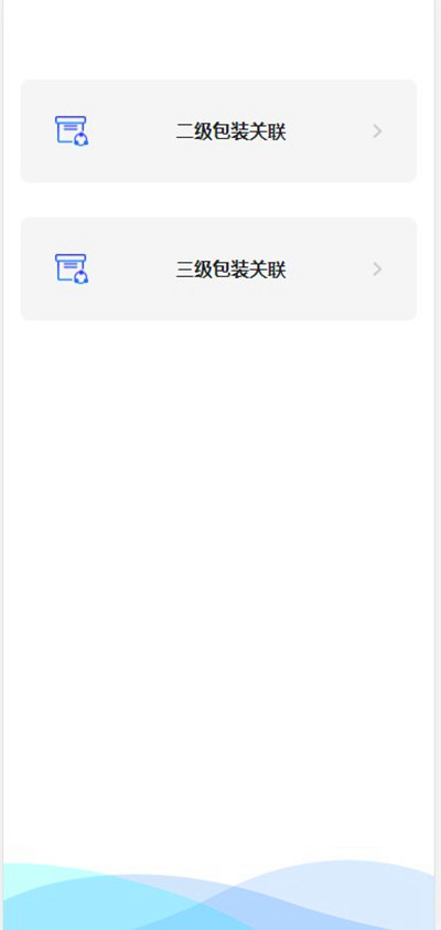 企鹅码平台（PDA后关联）上线