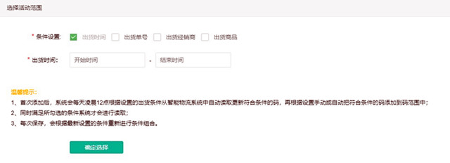 企鹅码平台V3.0（营销活动升级）上线