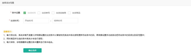 企鹅码平台V3.1（超级导购升级）上线