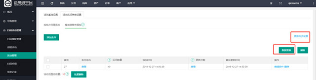 企鹅码平台V3.1（超级导购升级）上线