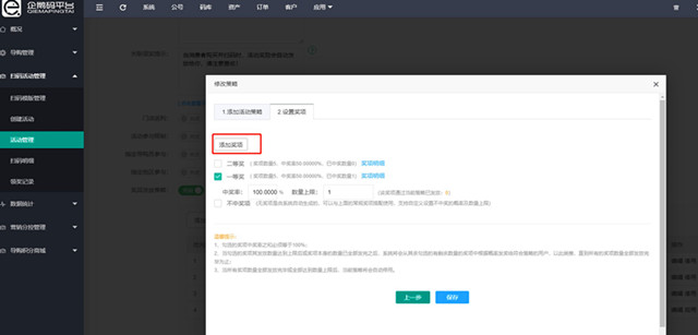 企鹅码平台V3.1（超级导购升级）上线