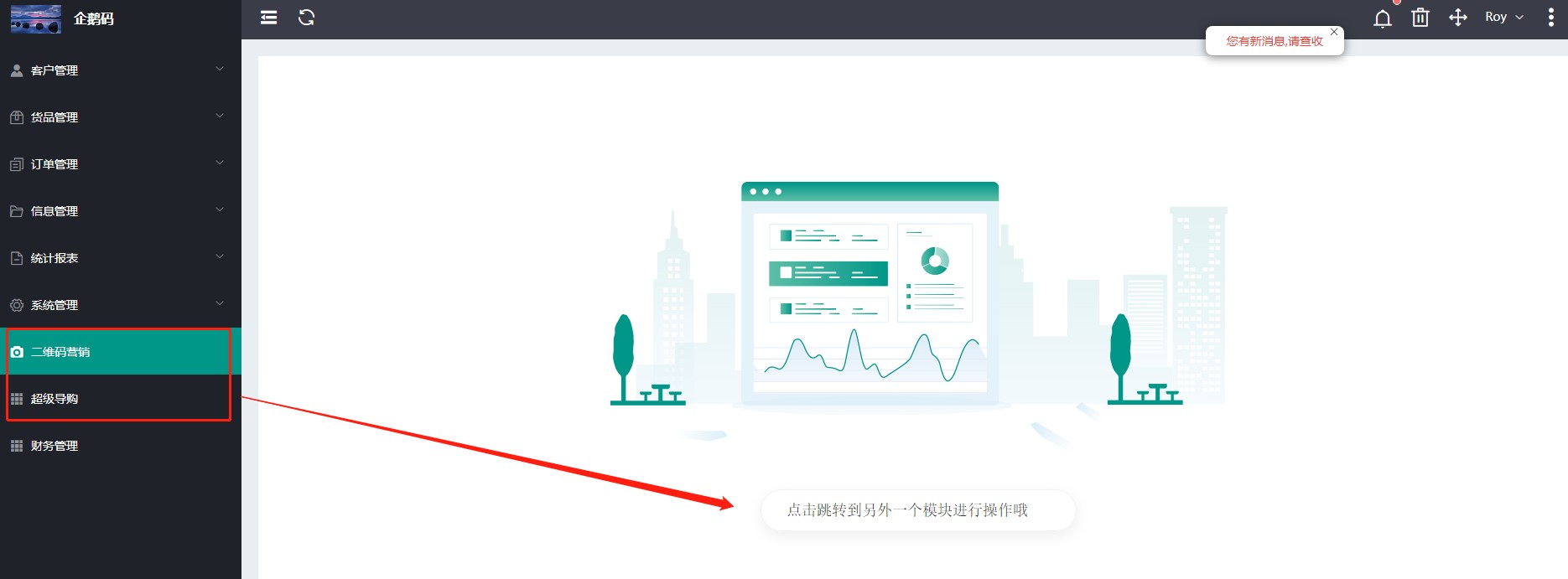 企鹅码平台V3.3（营销分控）上线