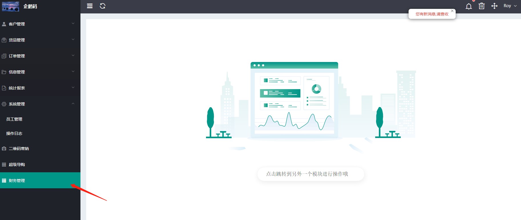 企鹅码平台V3.3（营销分控）上线