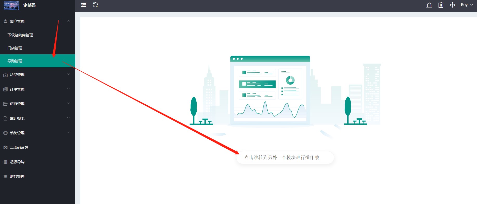 企鹅码平台V3.3（营销分控）上线