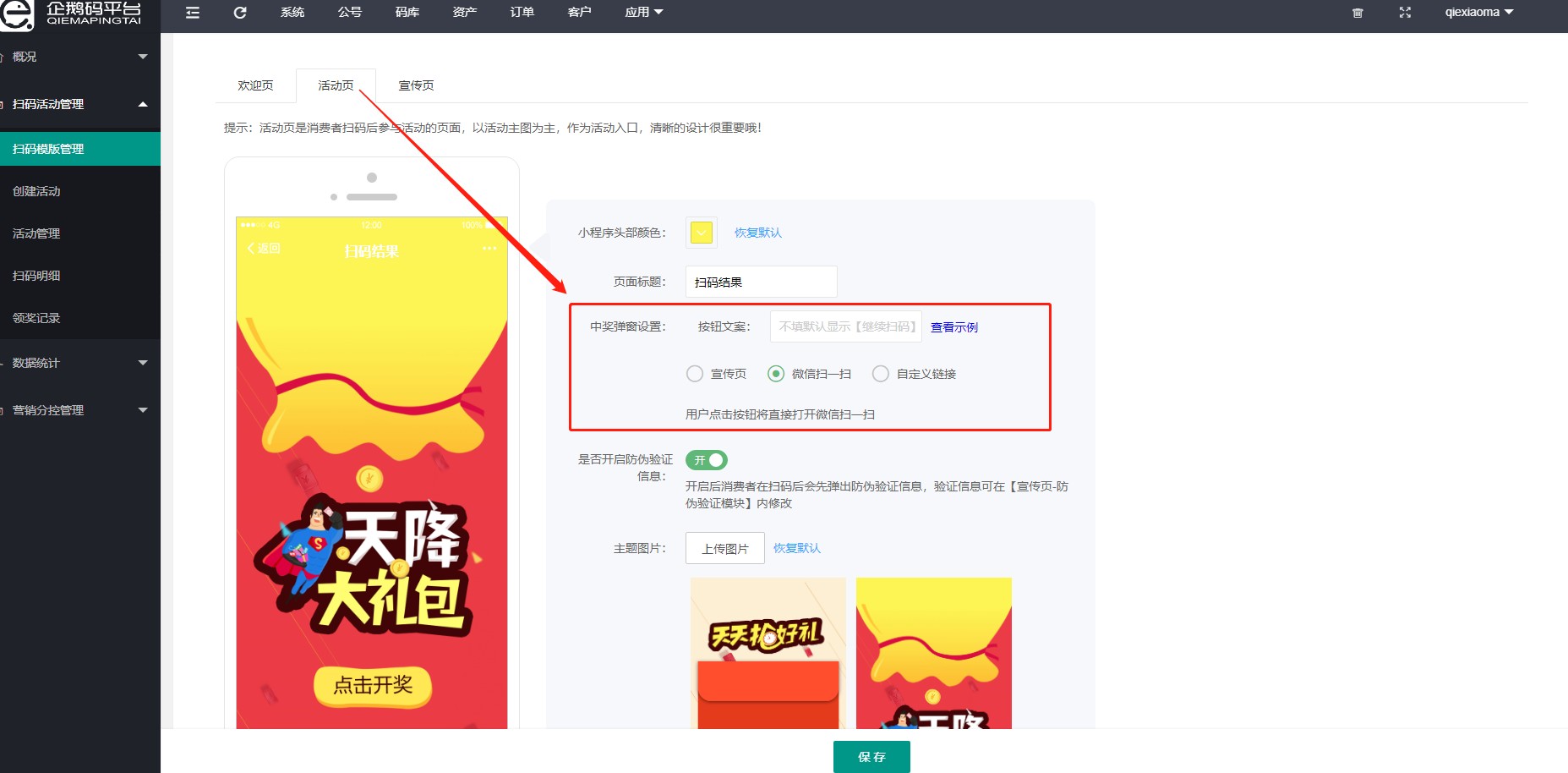 企鹅码平台V3.9（企业资质认证升级）上线