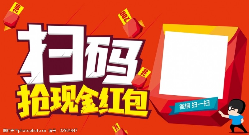 扫码得现金红包怎么做