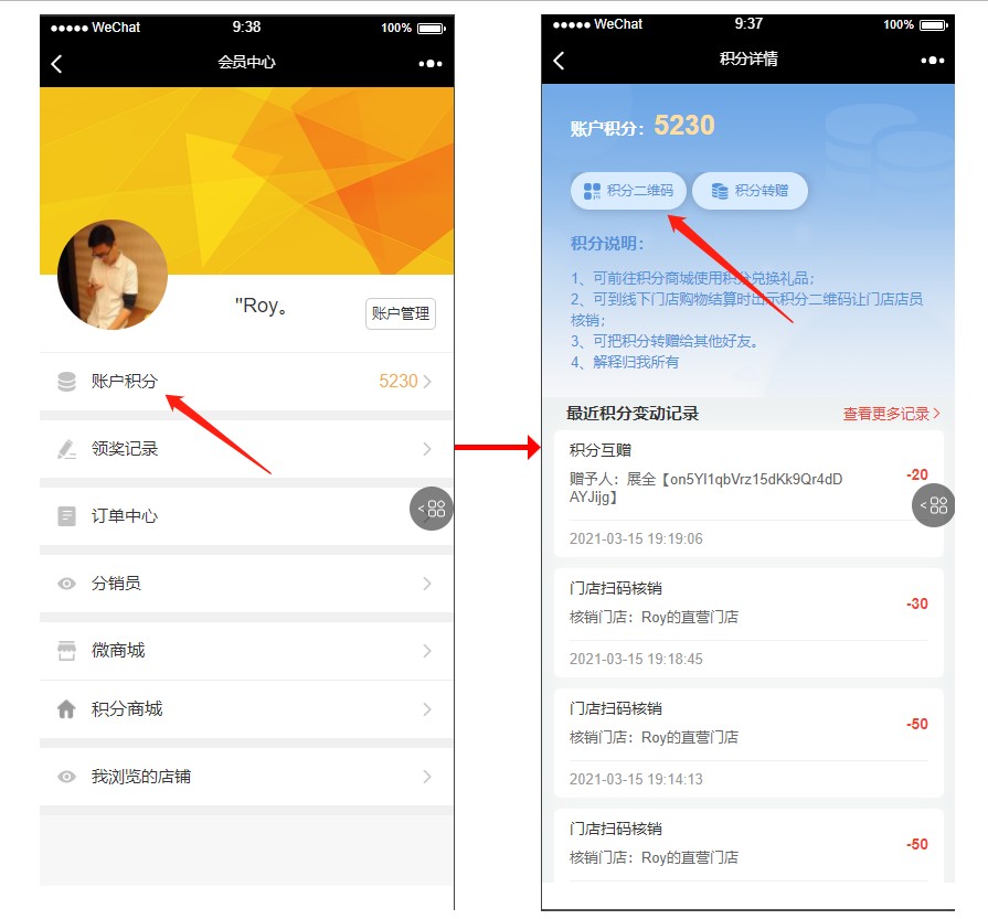 企鹅码平台V4.1（积分转赠）上线