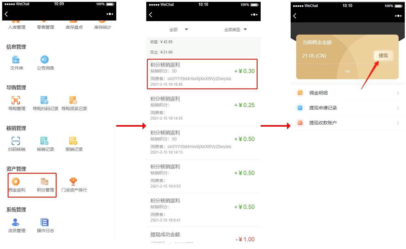 企鹅码平台V4.1（积分转赠）上线