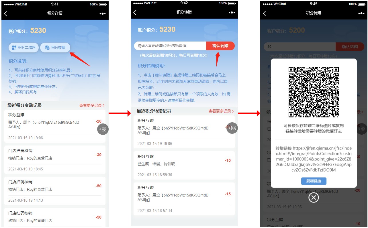企鹅码平台V4.1（积分转赠）上线