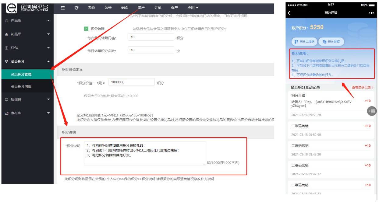 企鹅码平台V4.1（积分转赠）上线
