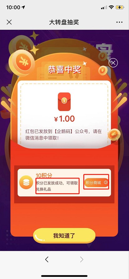 企鹅码平台V4.1（积分转赠）上线