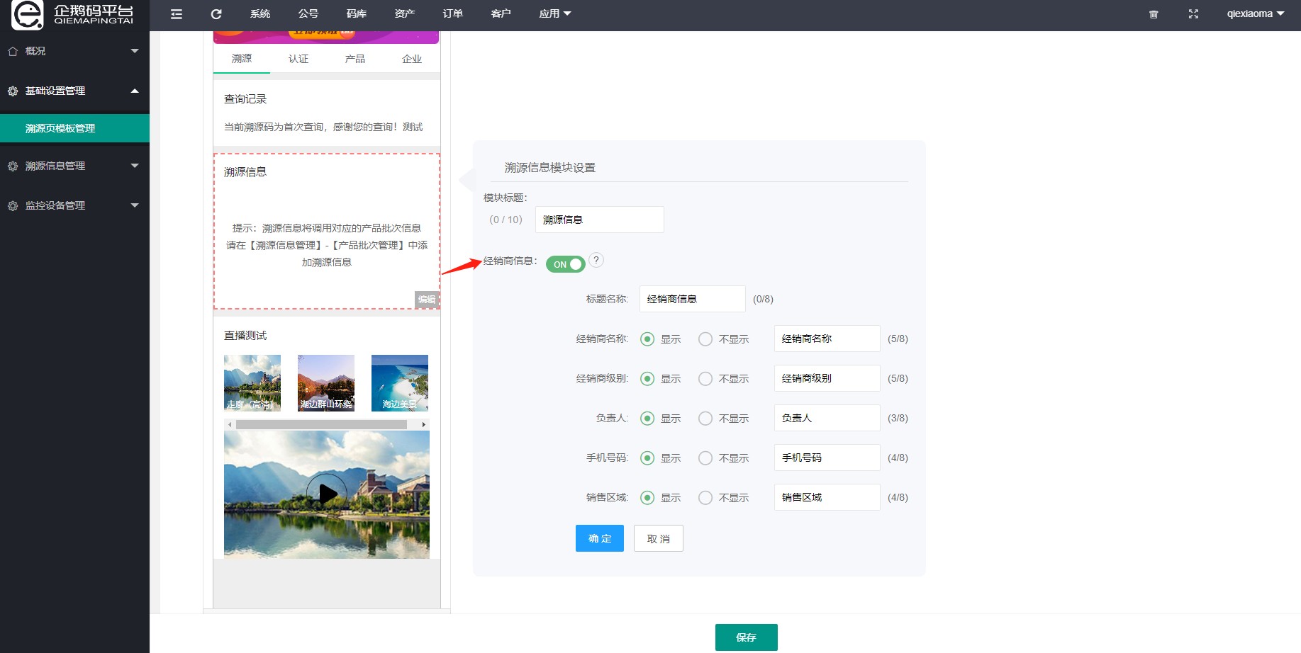 企鹅码平台功能更新小报