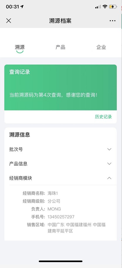 企鹅码平台功能更新小报