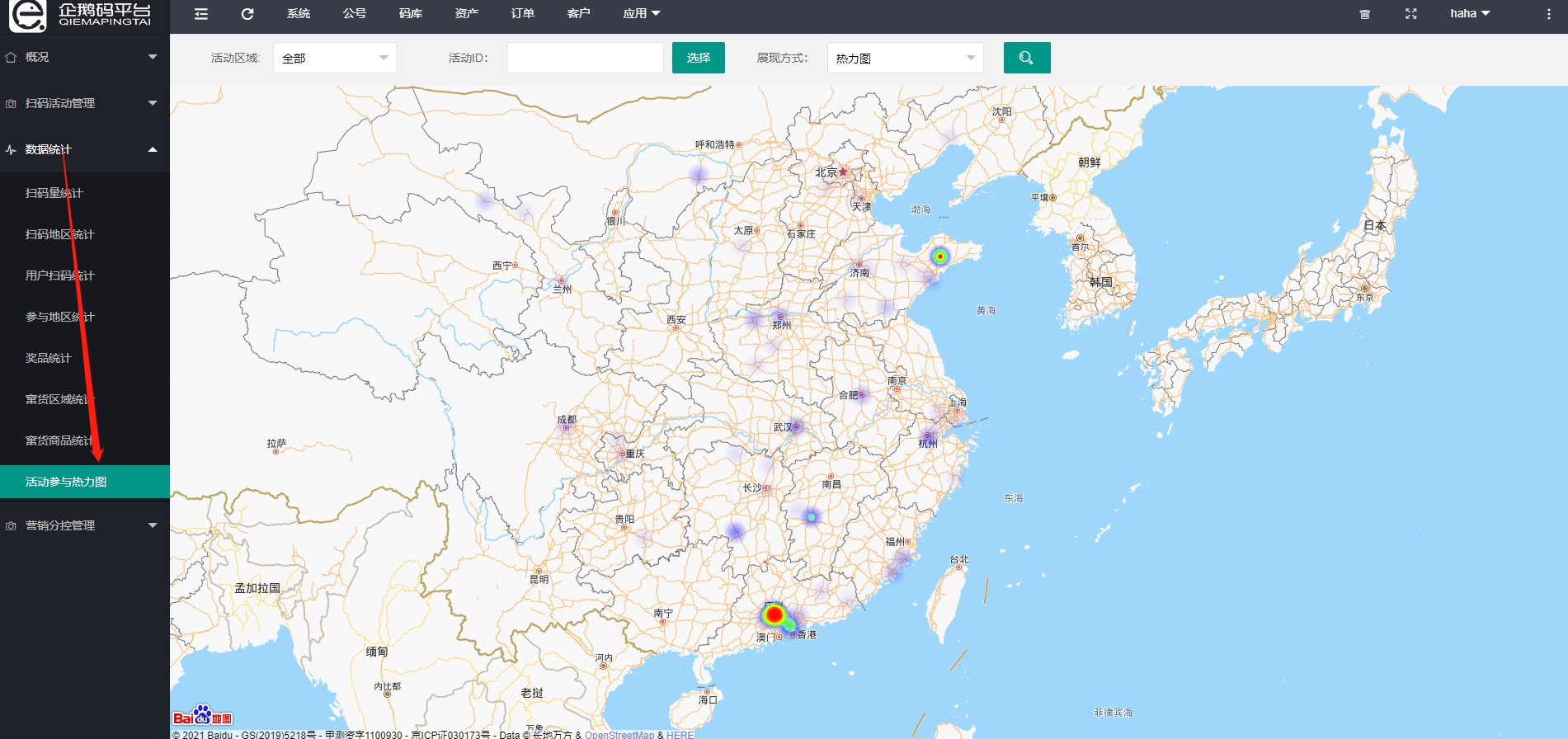 企鹅码平台V4.2（活动参与热力图）上线