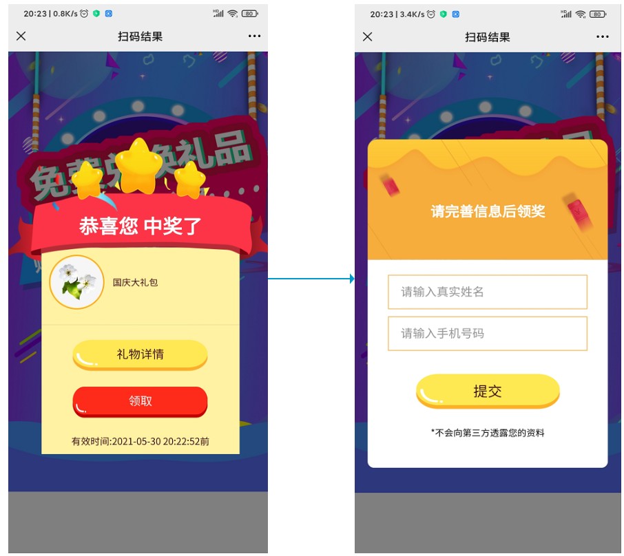 企鹅码平台V4.2（活动参与热力图）上线