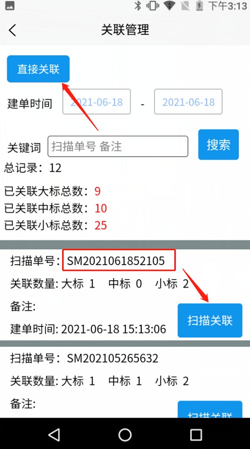 智能物流