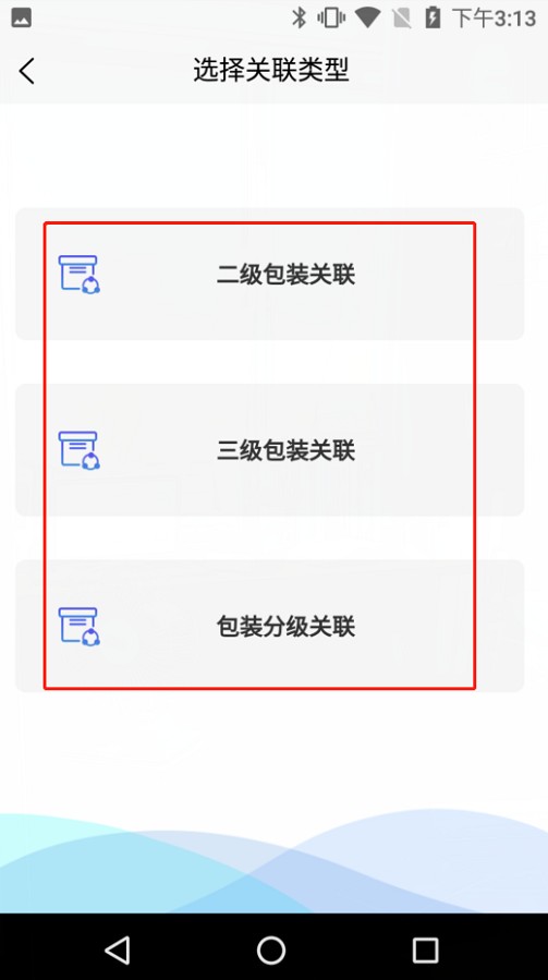 智能物流